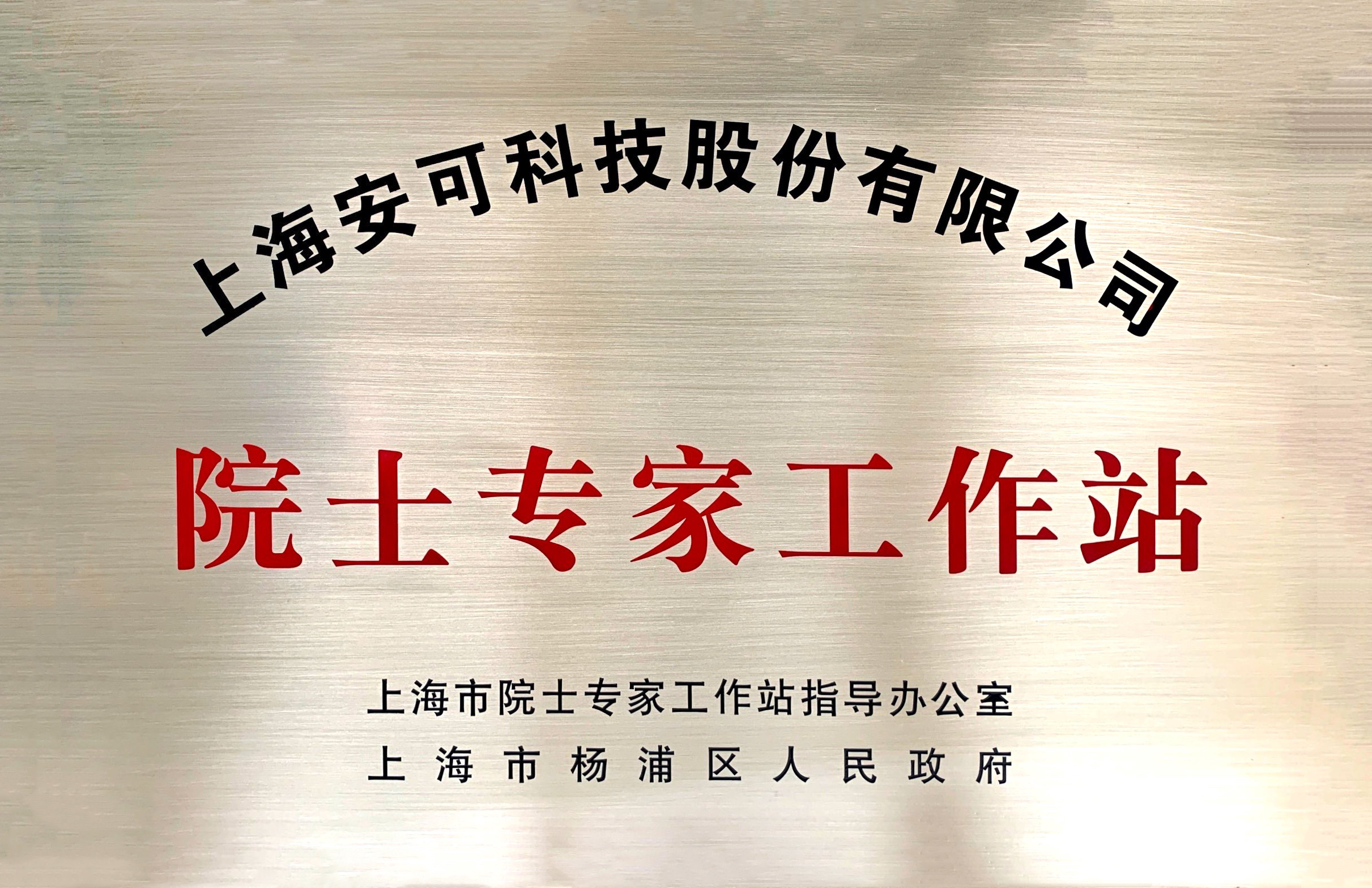 專家工作站